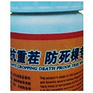 抗重茬